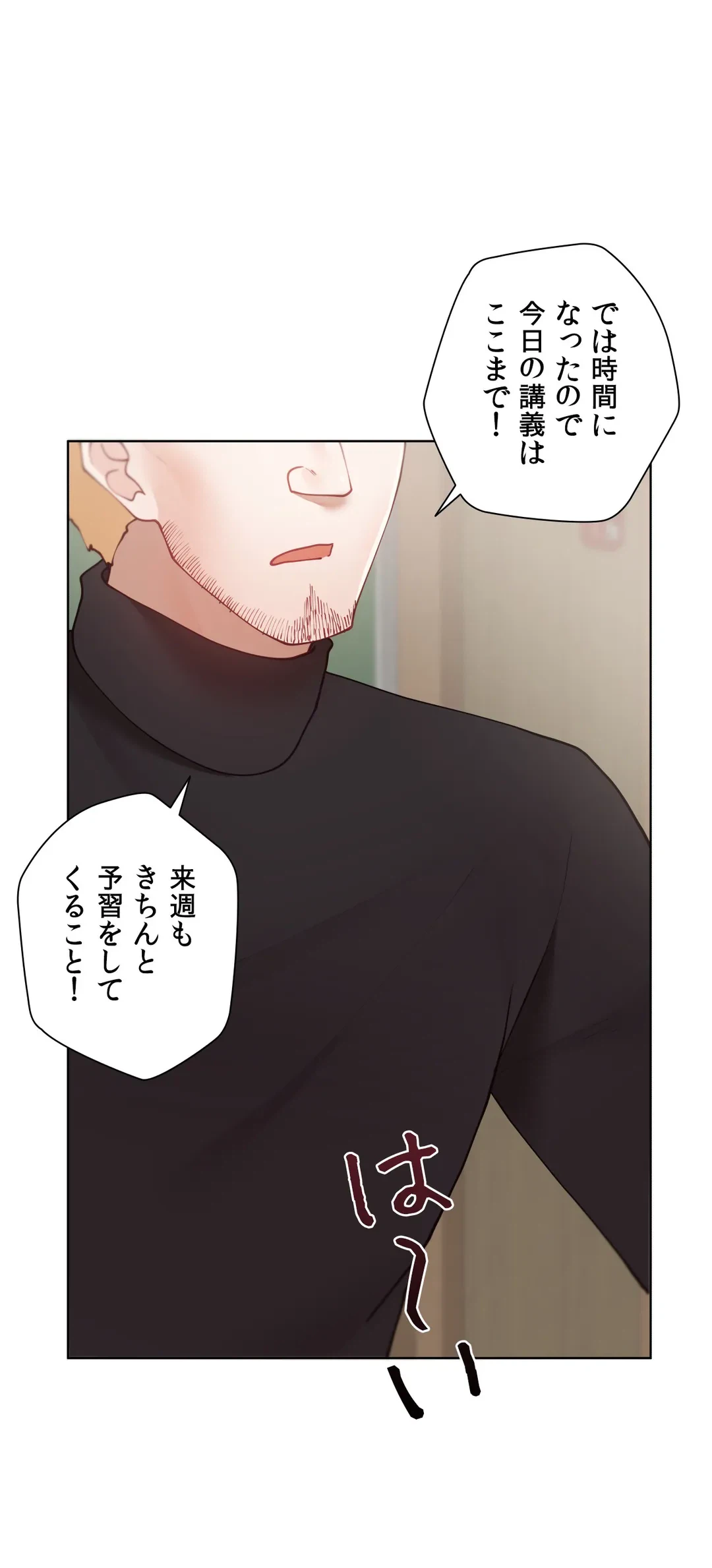 ページ 7 — 第57.7話