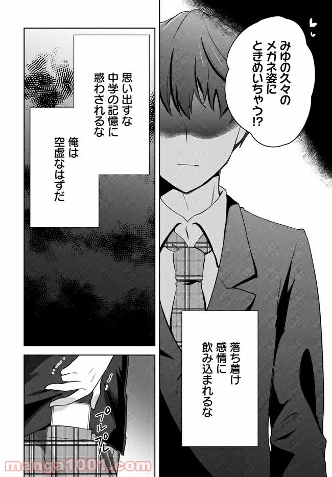 ページ 14 — 第3.1話