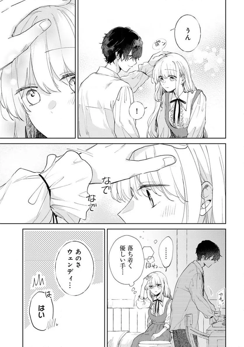 ページ 15 — 第7話