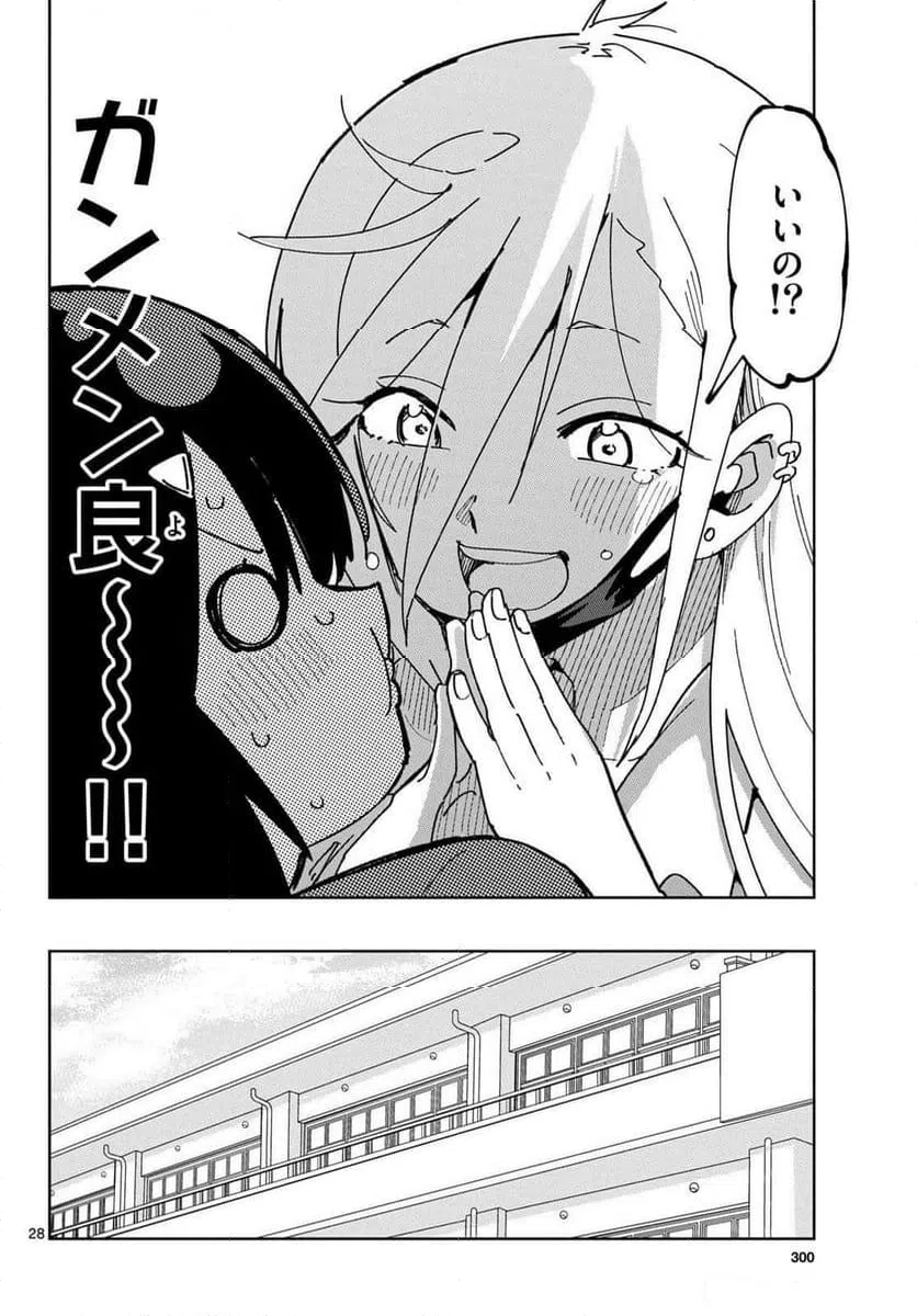 ページ 28 — 第1話