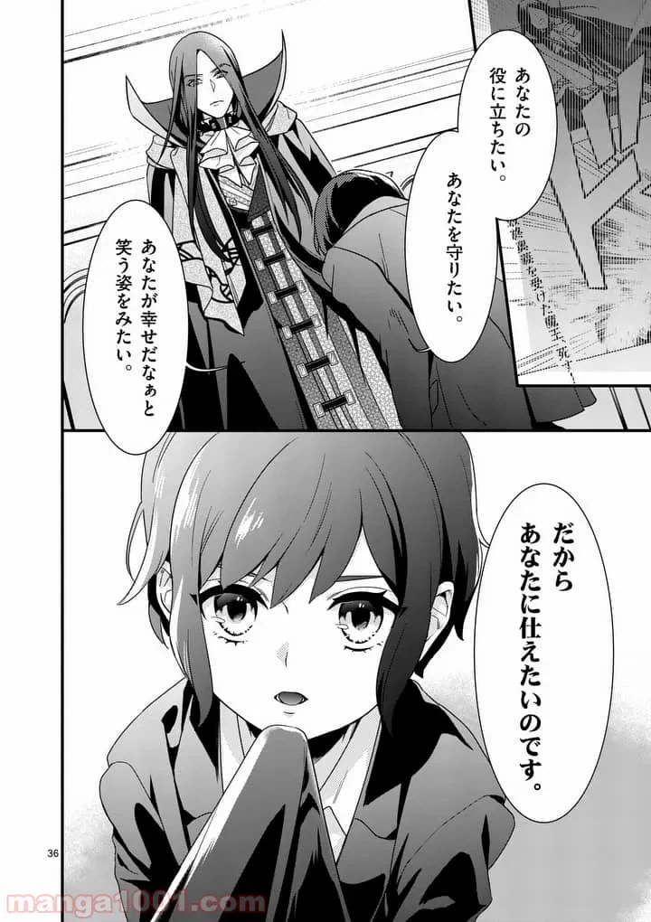 ページ 35 — 第1話