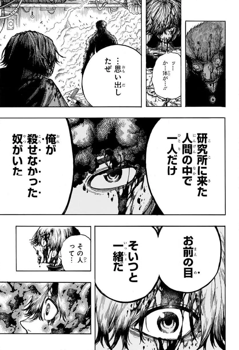 ページ 17 — 第4話