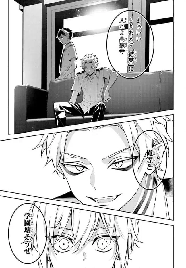 ページ 11 — 第120話