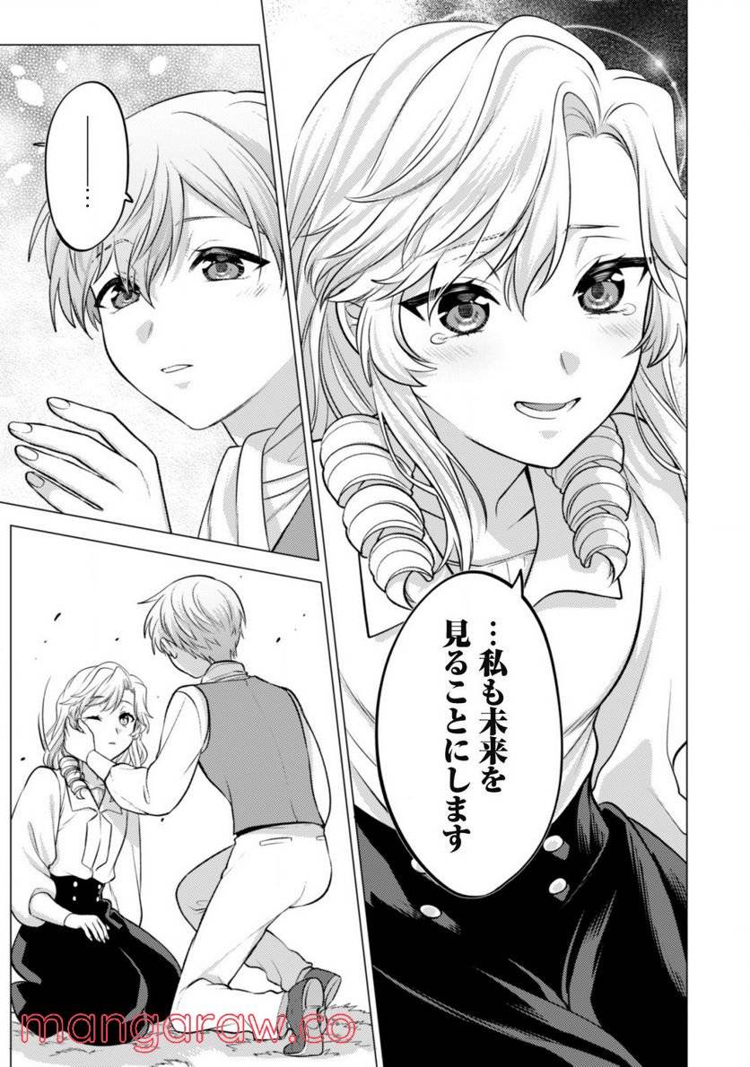 ページ 20 — 第12話