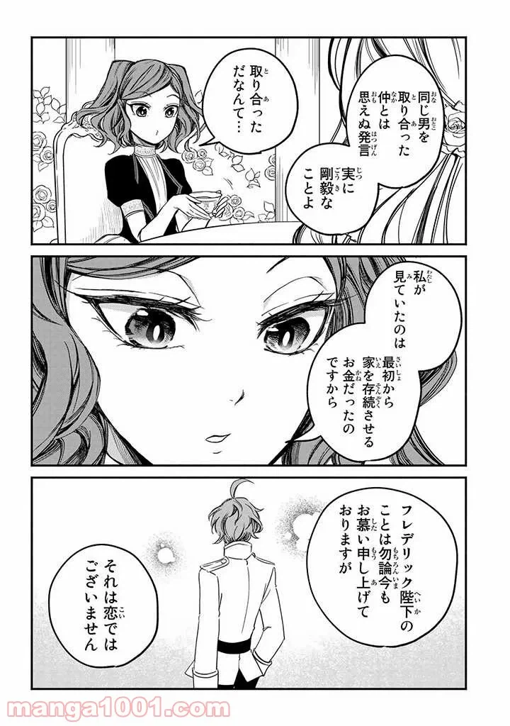 ページ 5 — 第5話