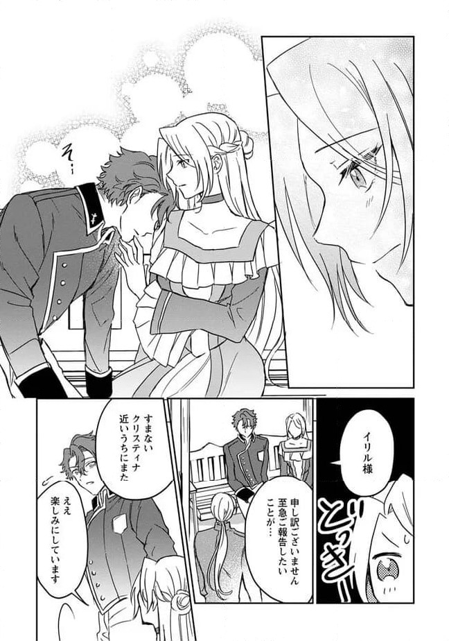 ページ 10 — 第8.3話