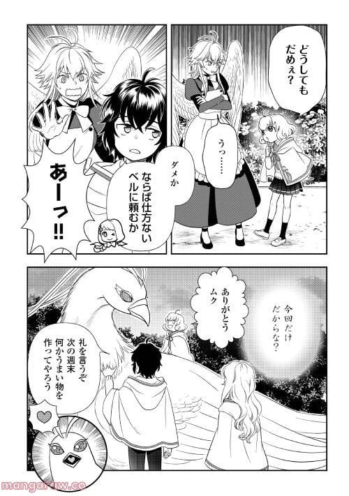 ページ 10 — 第66話