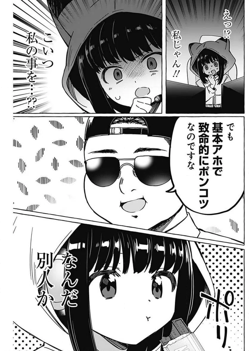 ページ 13 — 第23話