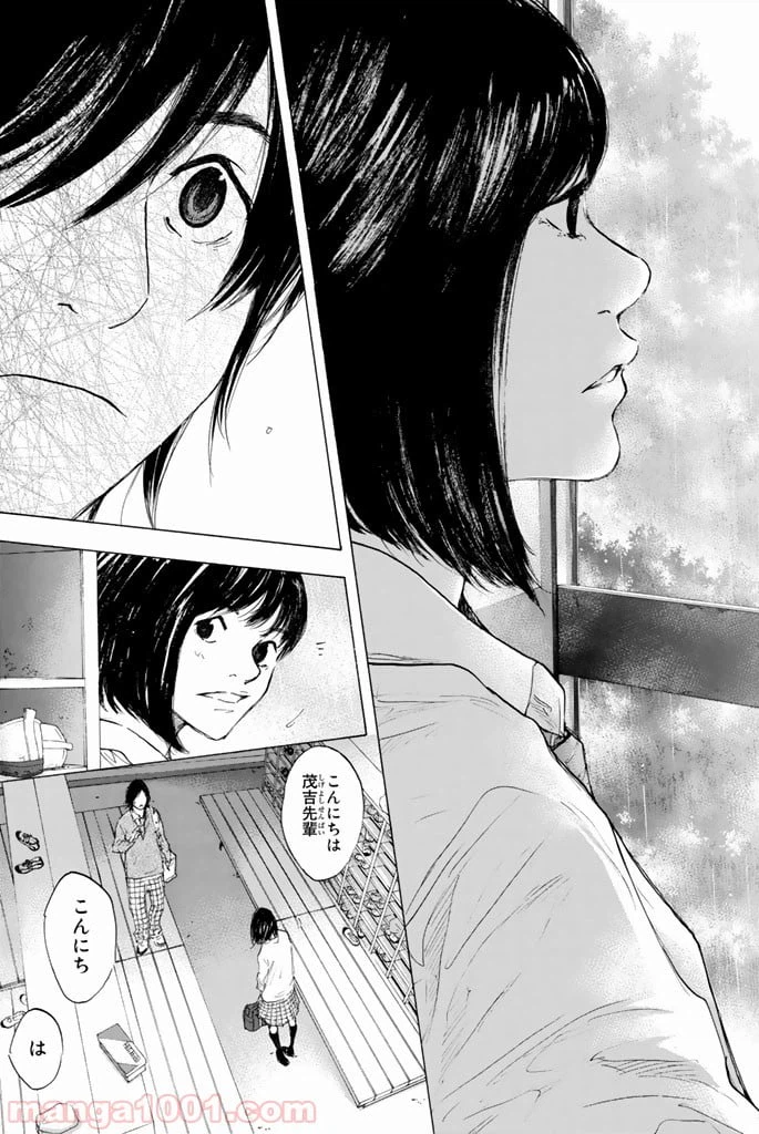 ページ 30 — 第271話