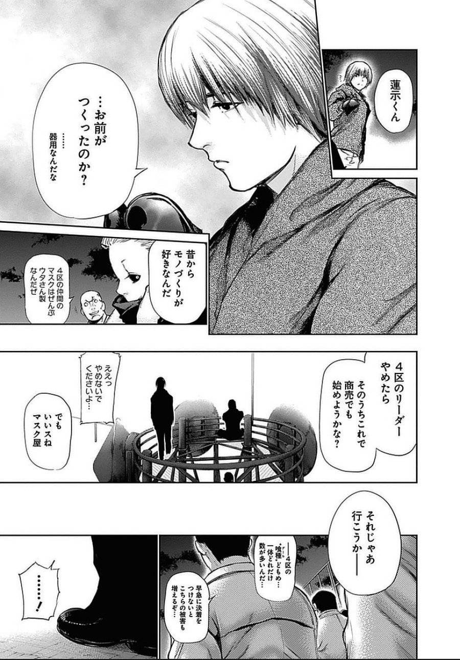 ページ 11 — 第112話