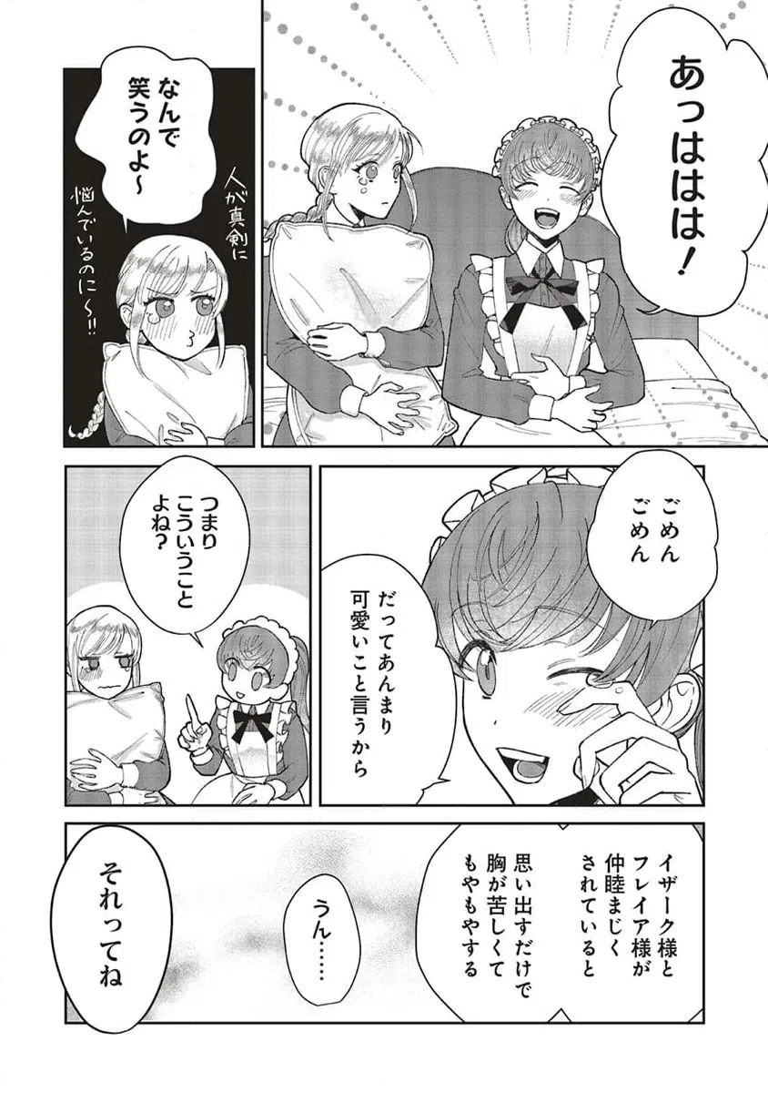 ページ 9 — 第7.3話