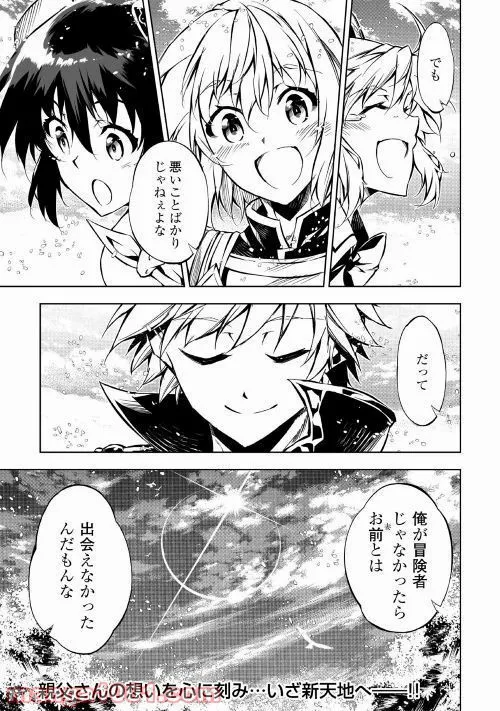 ページ 31 — 第35話