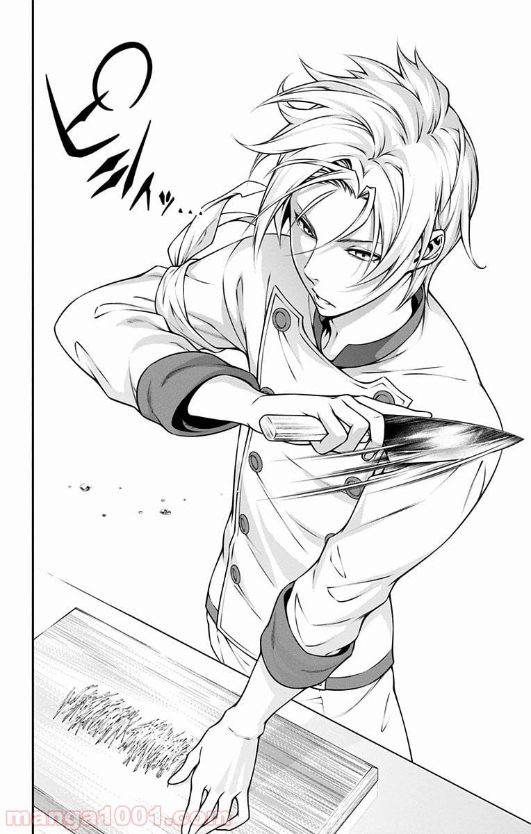 ページ 14 — 第233話