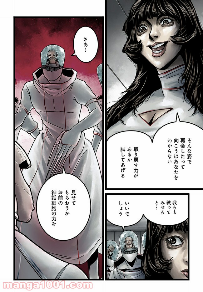 ページ 6 — 第2.1話