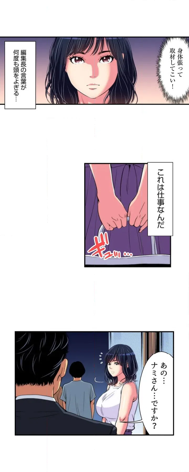 ページ 13 — 第1話