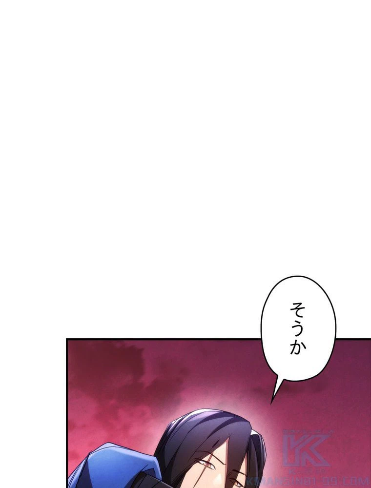 ページ 20 — 第106話