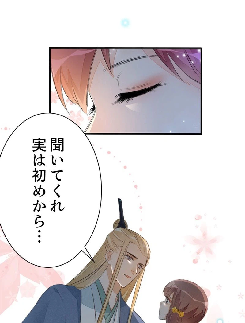 ページ 5 — 第39話