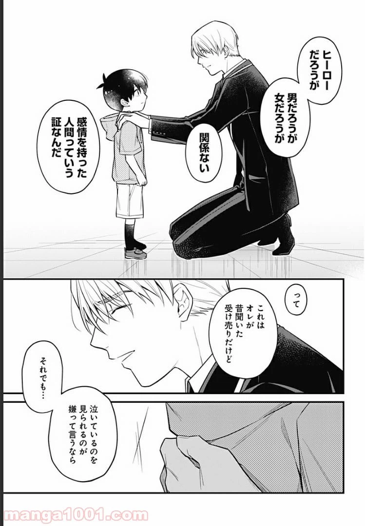ページ 19 — 第10話