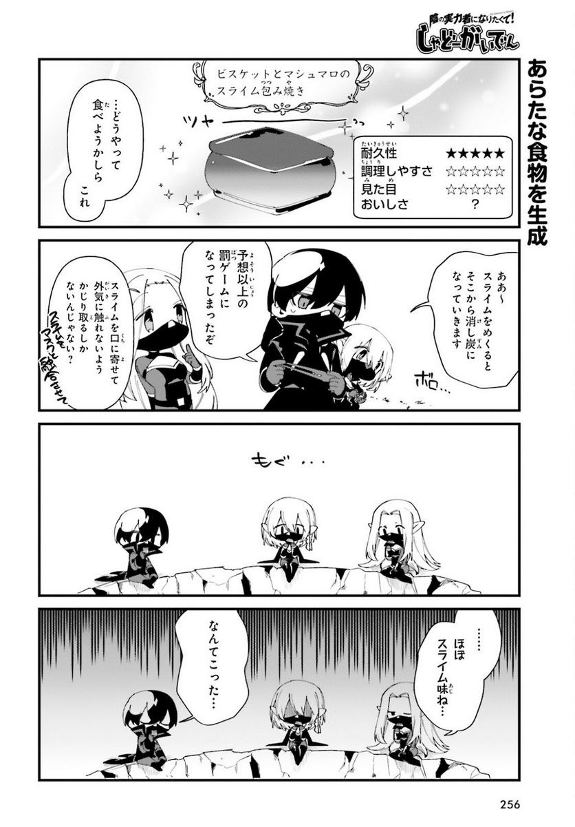 ページ 18 — 第41話