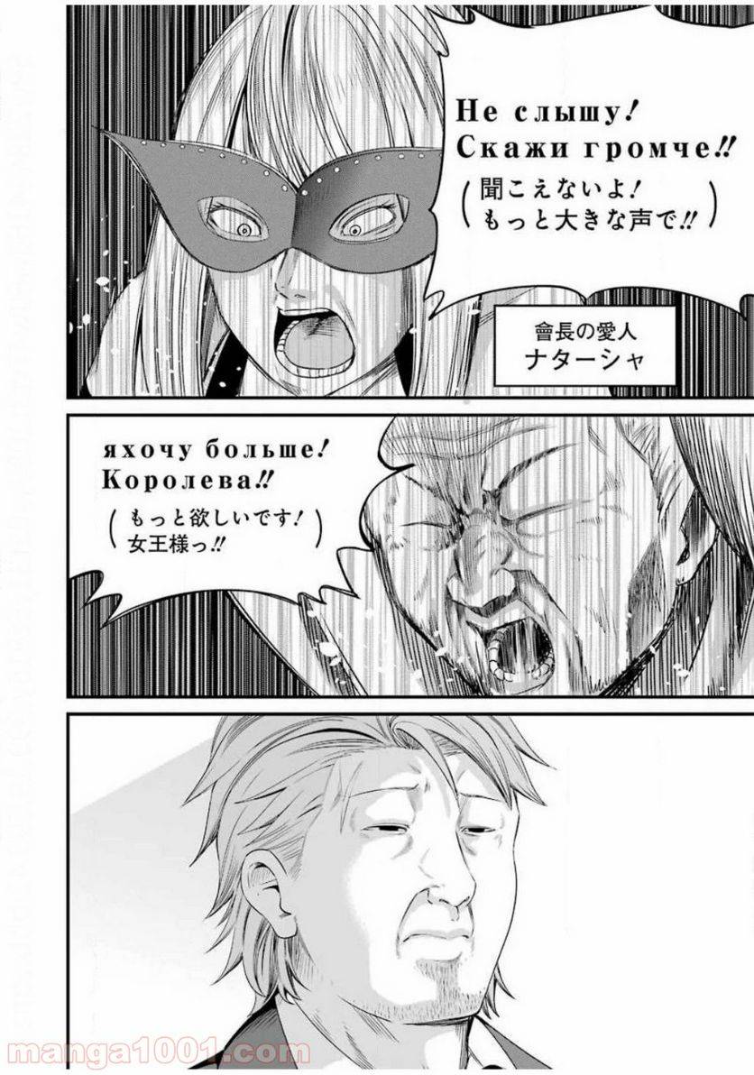 ページ 12 — 第26話