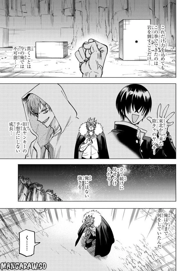 ページ 11 — 第4.2話