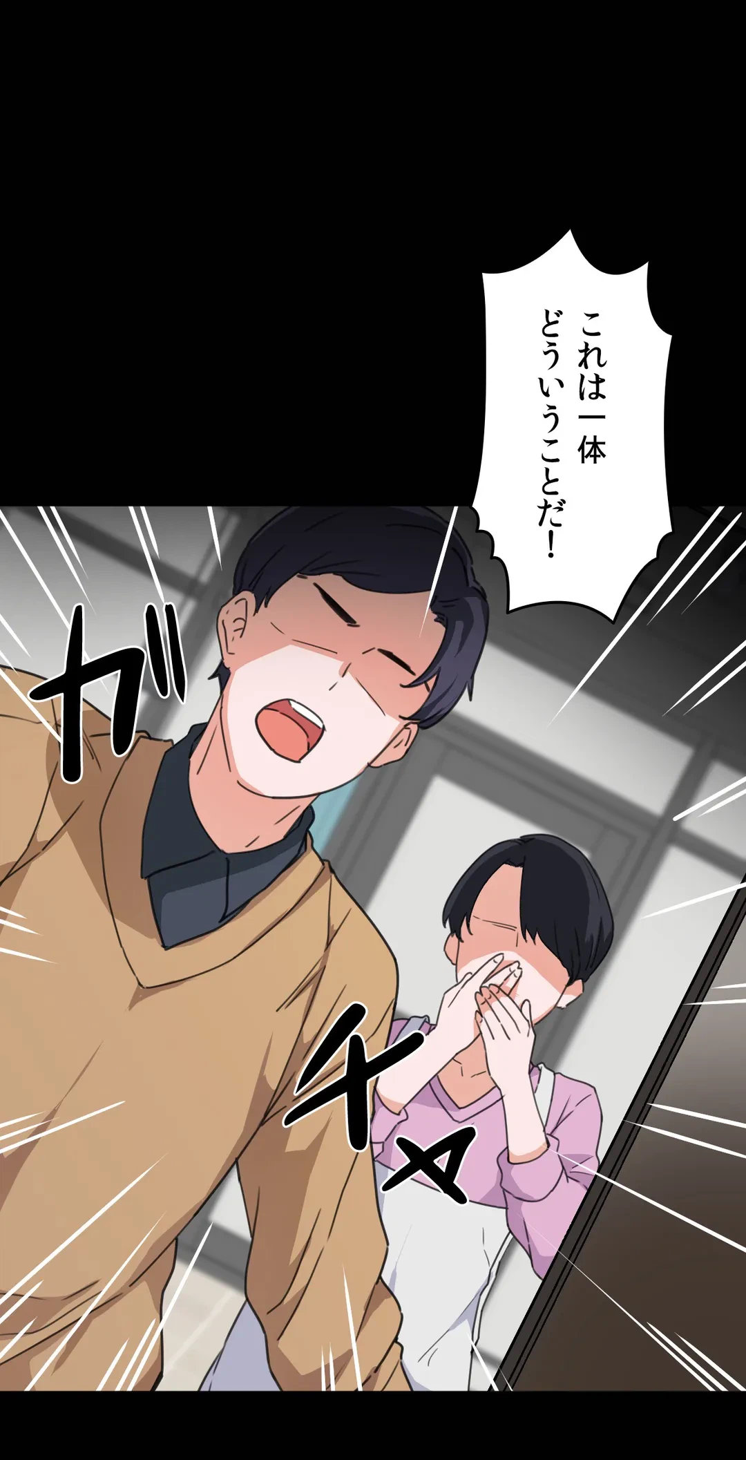 ページ 3 — 第4話