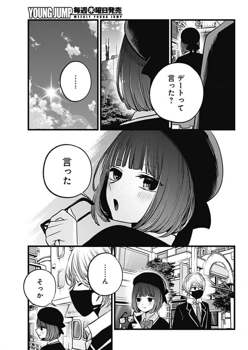 ページ 5 — 第151話