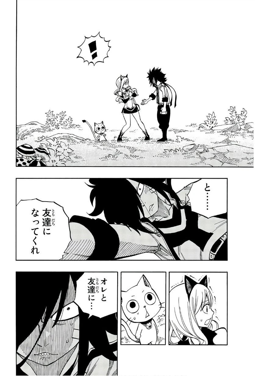 ページ 19 — 第1話