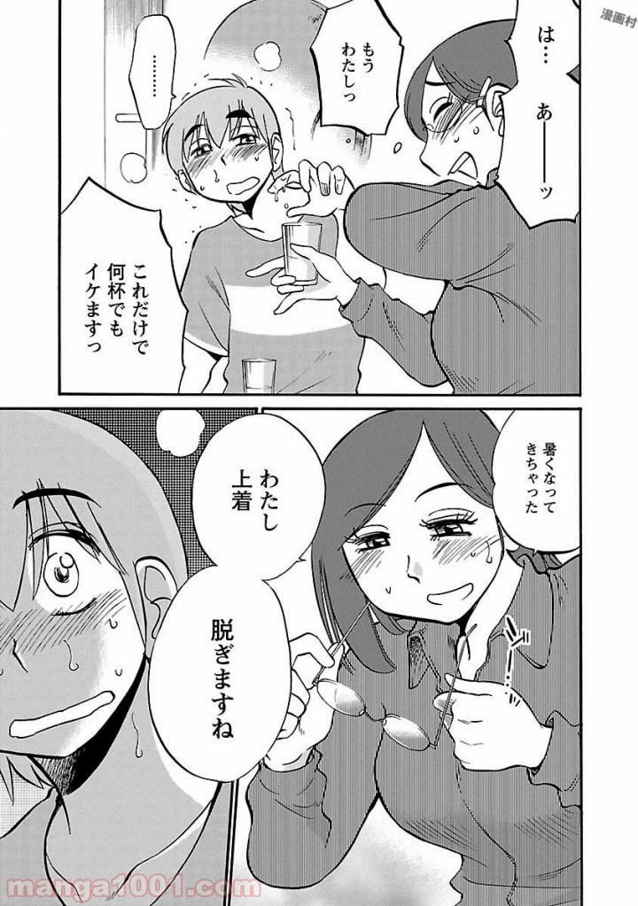 ページ 17 — 第36話