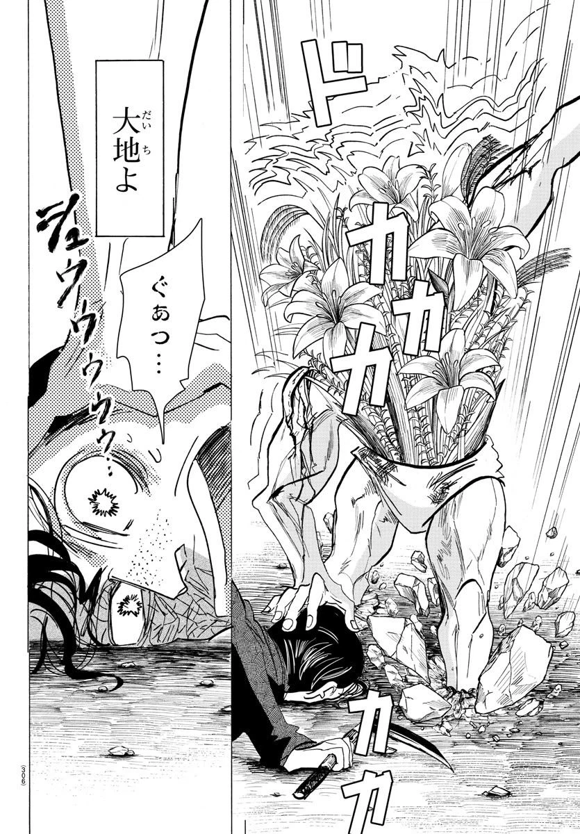 ページ 12 — 第91話
