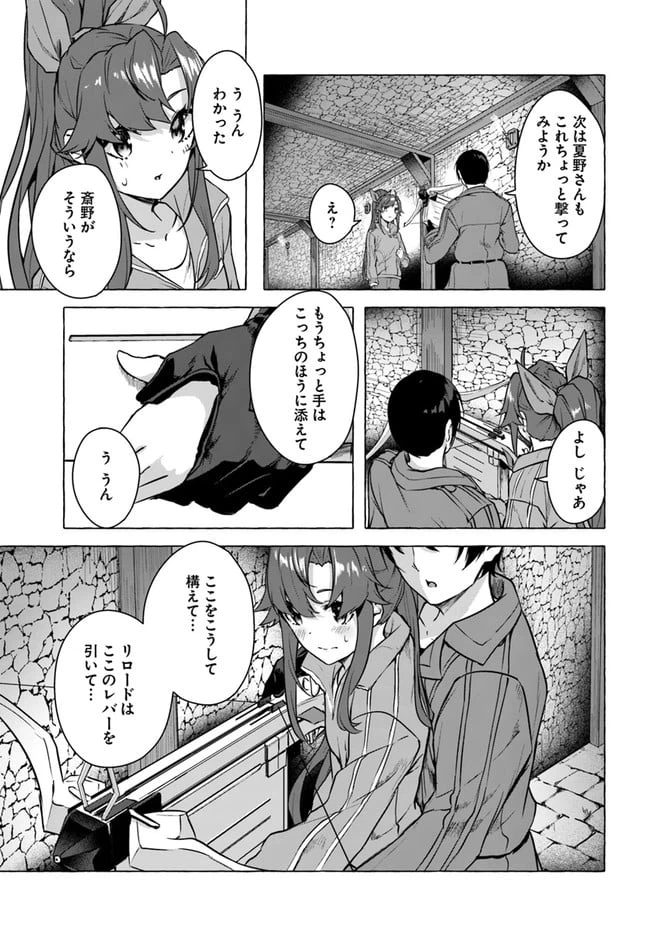 ページ 19 — 第18話