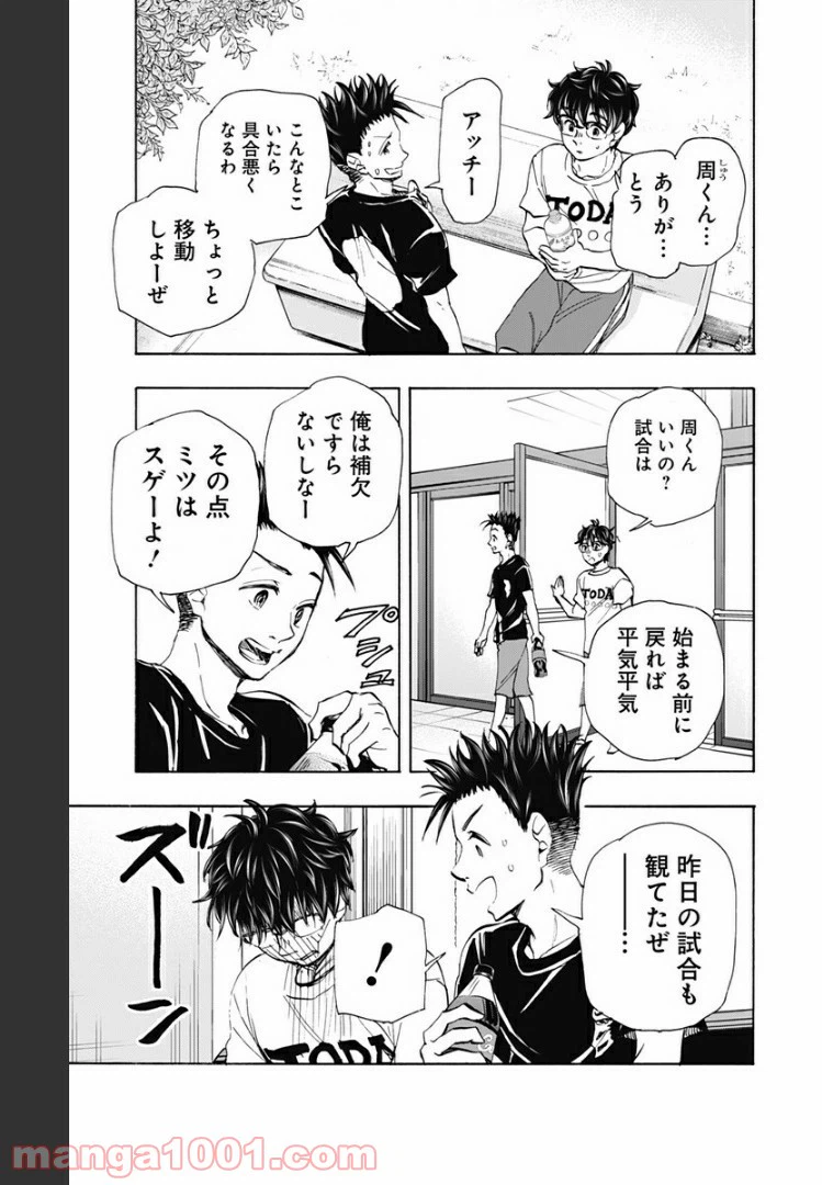 ページ 3 — 第58話