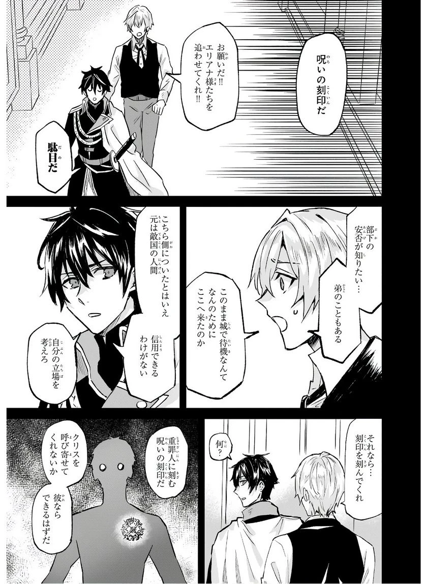 ページ 10 — 第25.2話