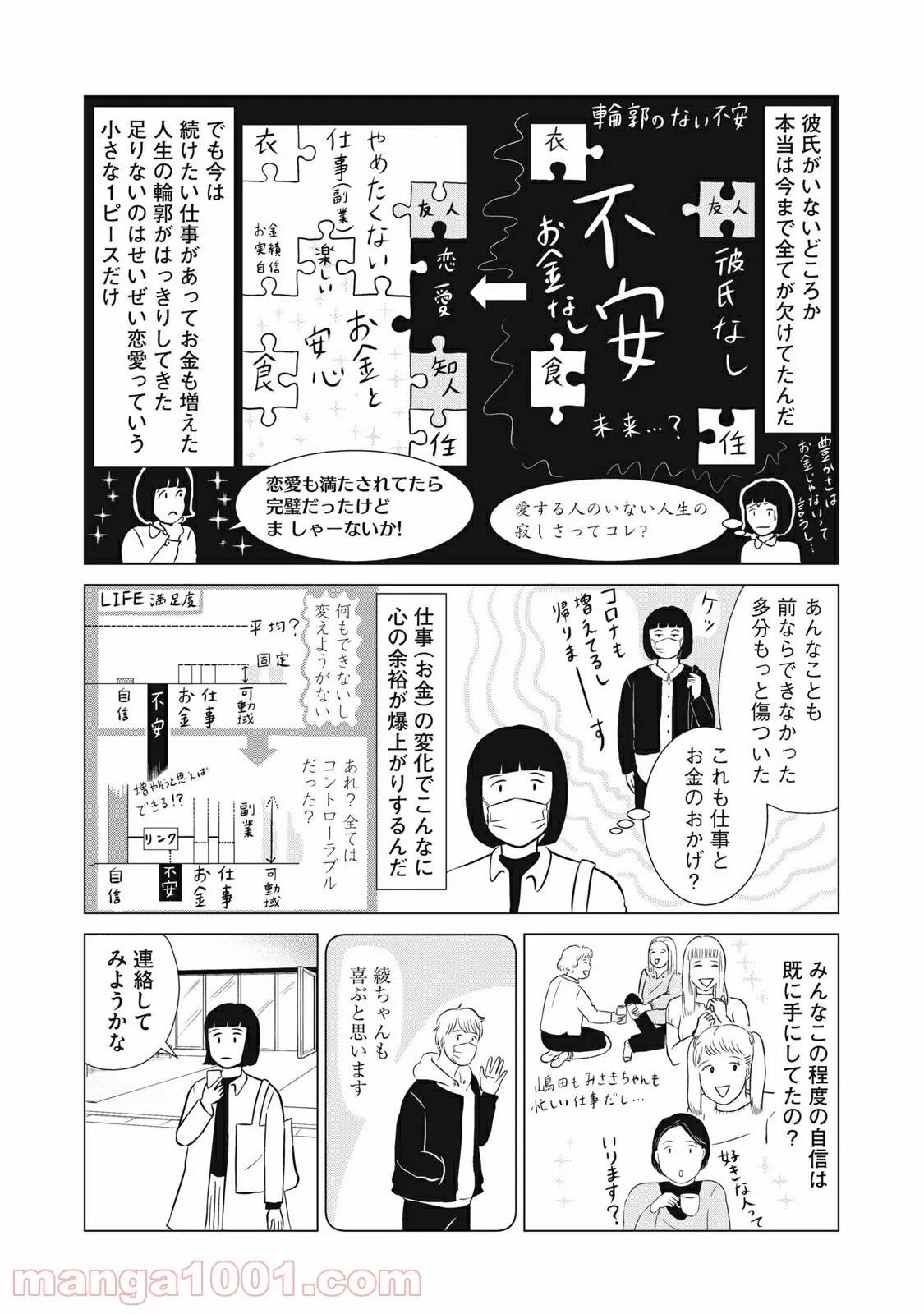 ページ 13 — 第15話