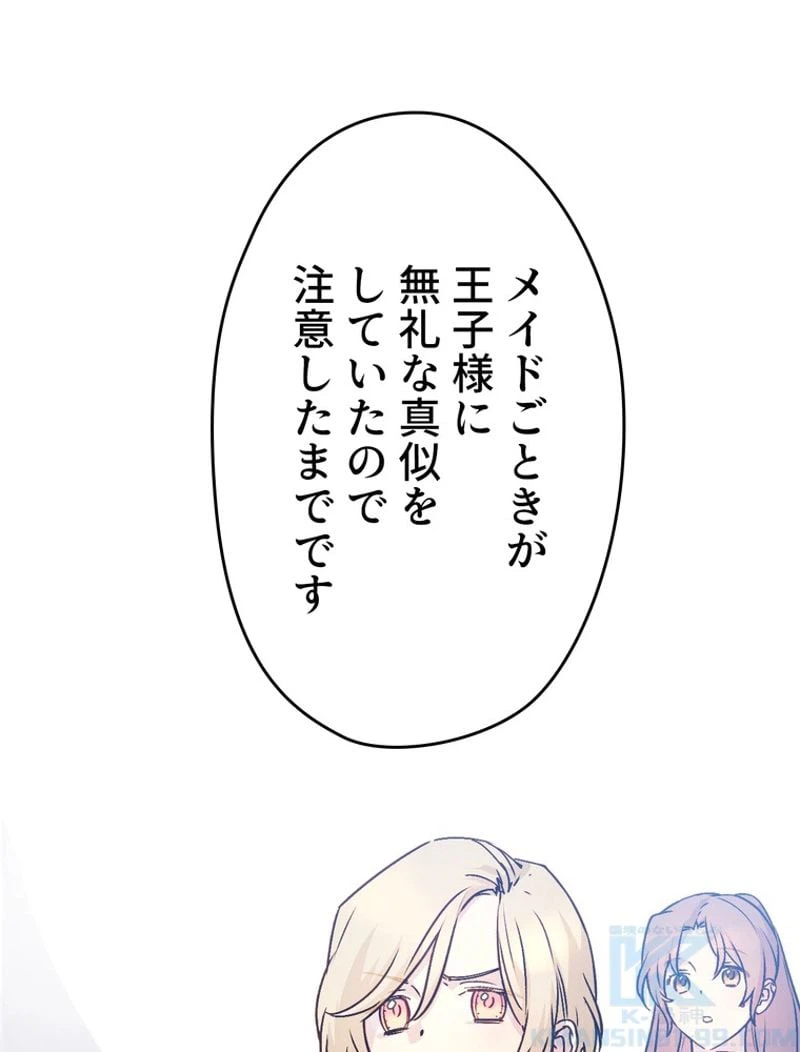 ページ 13 — 第53話