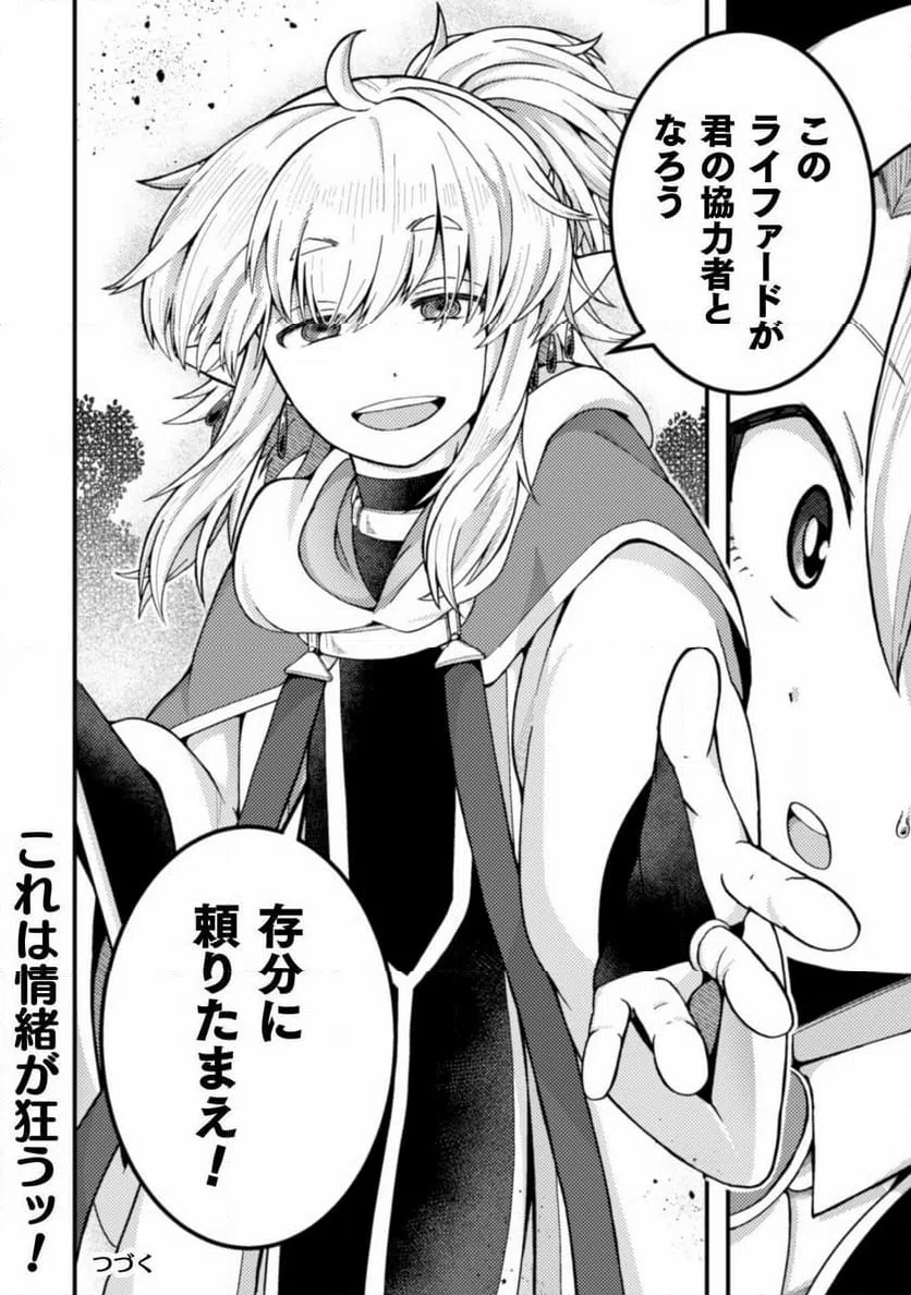 ページ 28 — 第4話