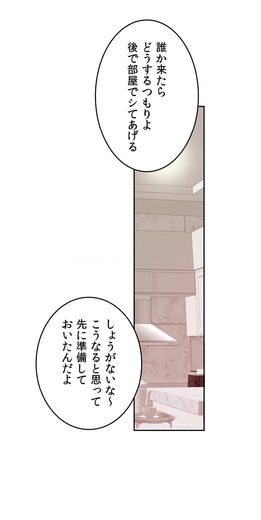 ページ 14 — 第41話