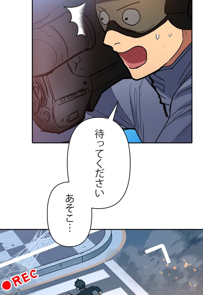 ページ 10 — 第42話