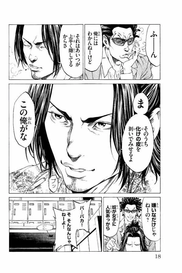 ページ 12 — 第24話