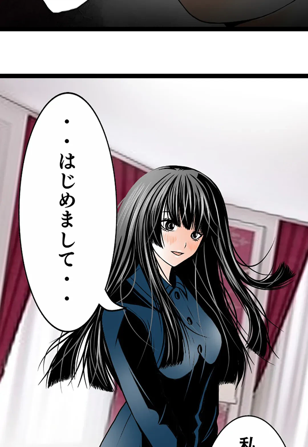 ページ 11 — 第82話