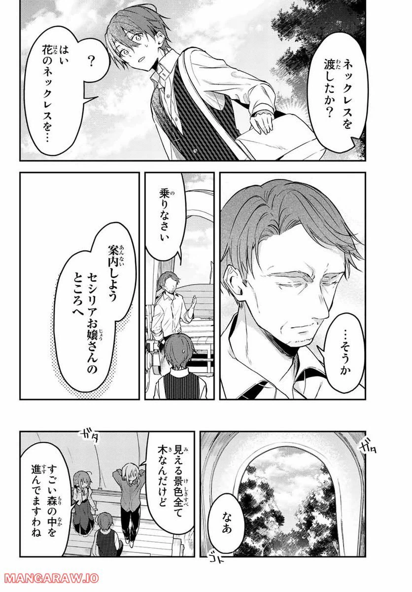 ページ 4 — 第65.2話