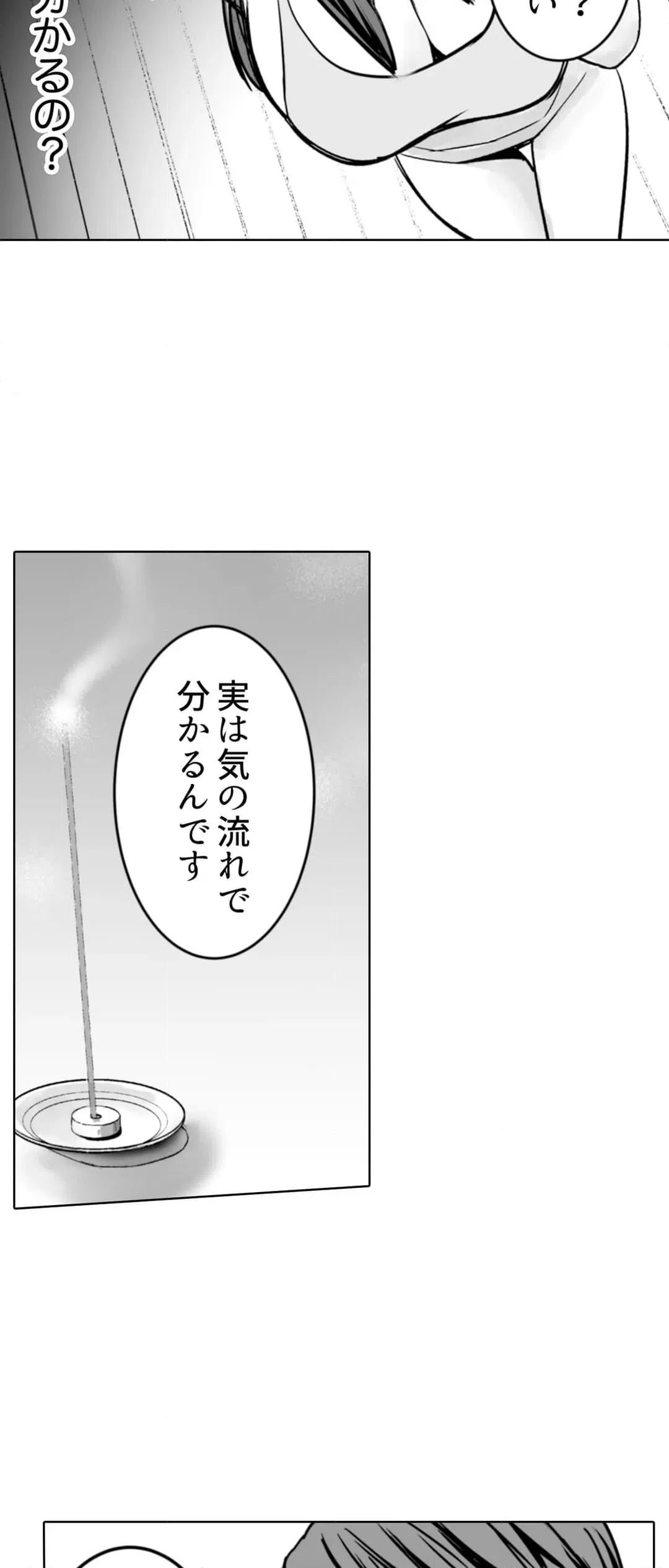 ページ 5 — 第7話