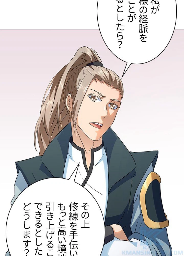 ページ 20 — 第103話