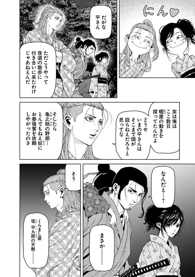 ページ 12 — 第18話