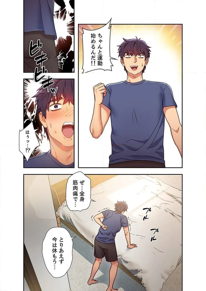 ページ 15 — 第17話