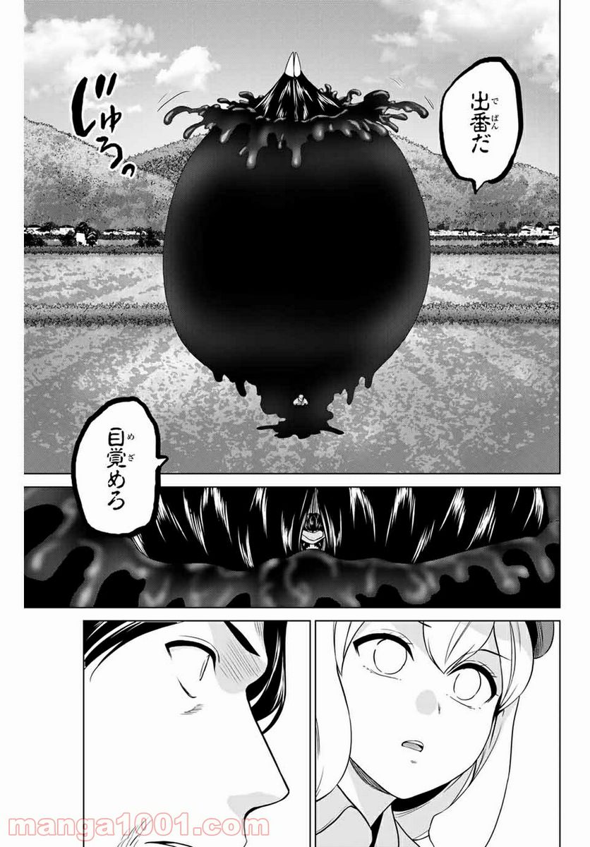 ページ 13 — 第219話