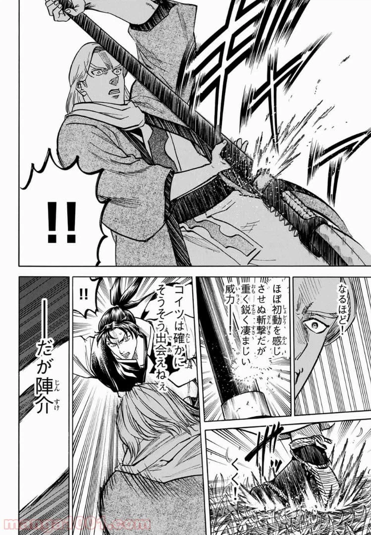 ページ 8 — 第39話