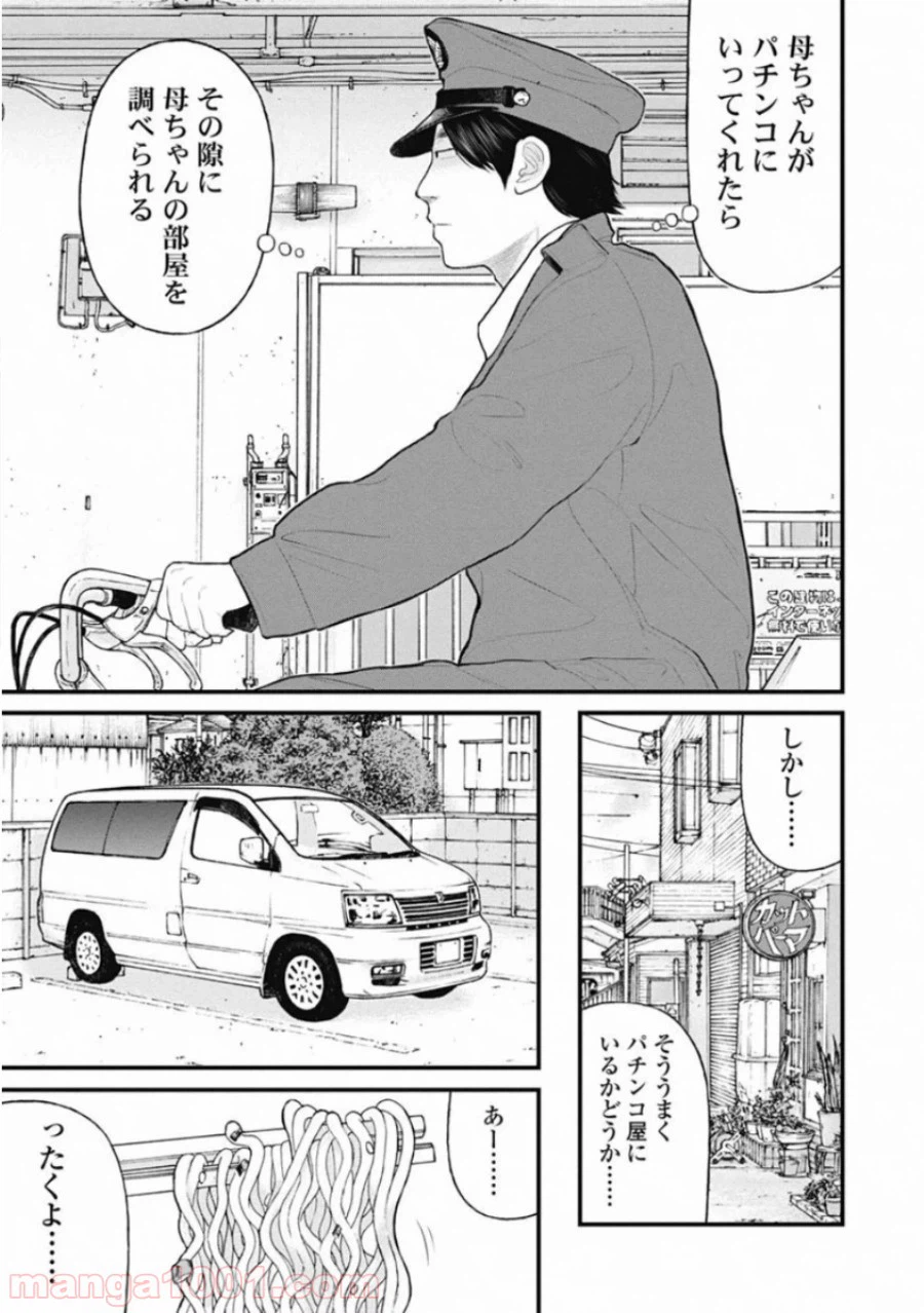 ページ 13 — 第49話