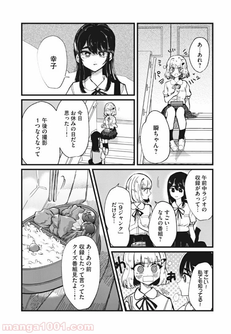 ページ 6 — 第11話