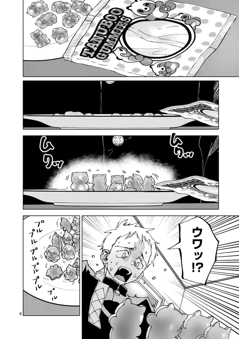 ページ 8 — 第35話